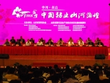 热烈祝贺第五届(2018)中国猪业“山河”论坛在潍坊胜利召开！